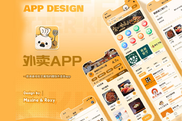 外卖app