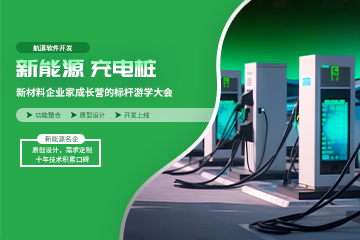 新能源汽车充电必备app